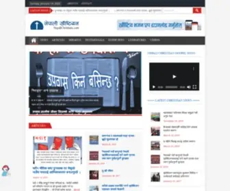 Nepalichristians.com(Nepali Christians) Screenshot