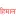 Nepalihimal.com Logo