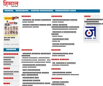 Nepalihimal.com(हिमाल) Screenshot