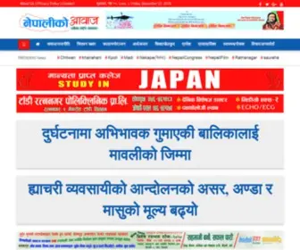 Nepalikoaawaj.com(News For All) Screenshot