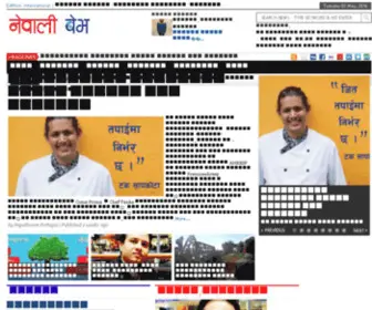 Nepaliwave.com(नेपाली) Screenshot