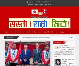 Nepaljapansamaj.com(Nepal Japan Samaj) Screenshot