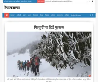 Nepalnamcha.com(नेपालनाम्चा) Screenshot