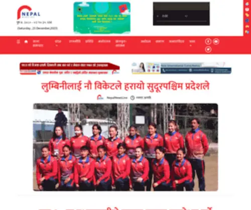Nepalnewsline.com(Headline Today) Screenshot