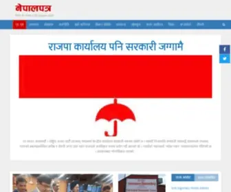 Nepalpatra.com(Nepalpatra) Screenshot