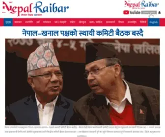 Nepalraibar.com(नेपाल रैबार) Screenshot