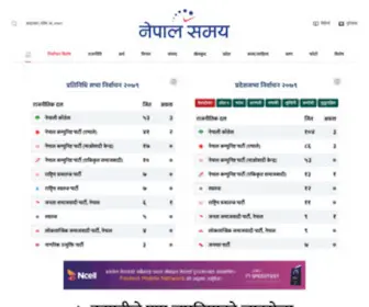 Nepalsamaya.com(गृहपृष्ठ) Screenshot