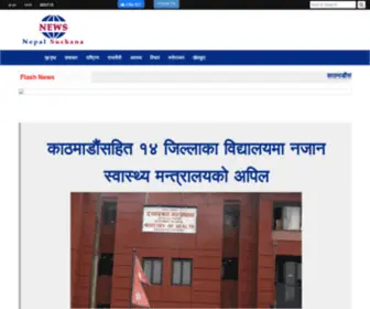 Nepalsuchana.com(गृह पृष्ठ) Screenshot