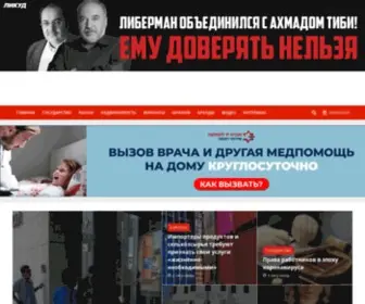 Nep.co.il(Все) Screenshot