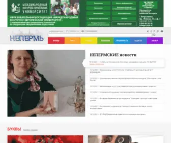 Neperm.ru(Информационно) Screenshot