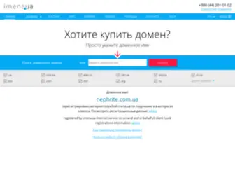 Nephrite.com.ua(Парковая) Screenshot