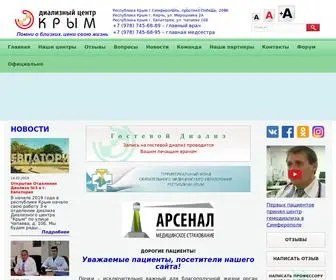 Nephros-Crimea.ru(Диализный) Screenshot