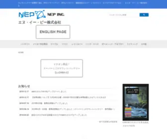 Nepinc.co.jp(Official)) Screenshot