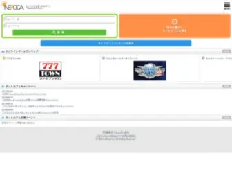 Nepoca.com(オンラインゲーム公認インターネットカフェ検索ポータルサイト) Screenshot