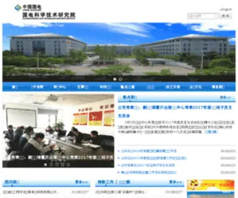 Nepri.com(国电科学技术研究院) Screenshot