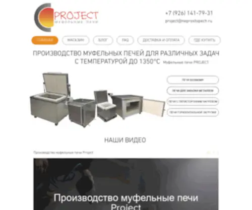 Neprostopech.ru(Производство) Screenshot