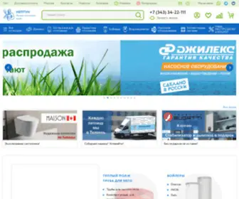 Neptun66.ru(Интернет) Screenshot