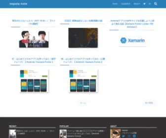 Neputa-Note.net(Neputa note) Screenshot