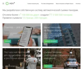 Neq4.ru(Компания нек4) Screenshot