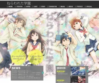 Neragaku.com(ねらわれた学園) Screenshot
