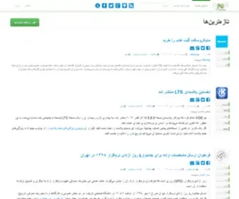 Nerdnews.ir(نردنیوز) Screenshot