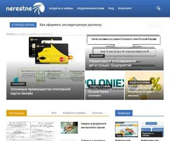 Nerestne.ru(Большой) Screenshot