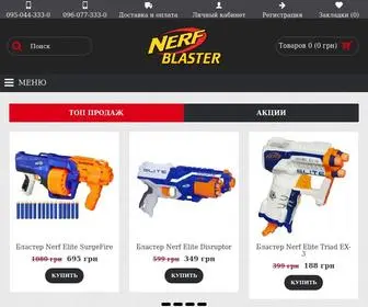 Nerfblaster.com.ua(Бластеры NERF) Screenshot