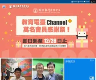 Ner.gov.tw(國立教育廣播電臺) Screenshot