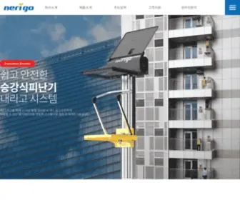 Nerigo.com(내리고) Screenshot