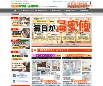 Nerima-Reform.com(リフォーム) Screenshot