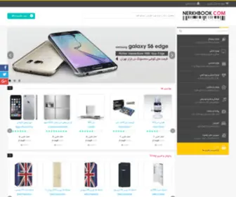 Nerkhbook.com(قیمت) Screenshot