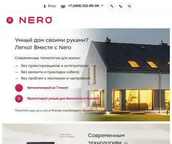 Nero-Home.ru(Систему умный дом Nero купить с установкой в Москве) Screenshot