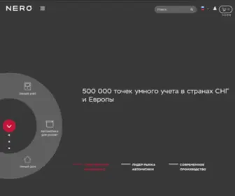 Neroelectronics-MSK.ru(Москва) Screenshot