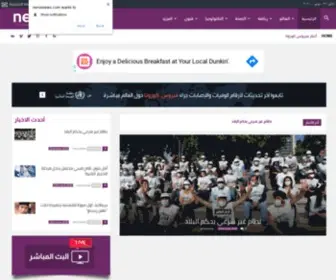 Neroonews.com(نيرو نيوز) Screenshot