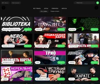 Neroyoung.ru(Магазин фокусов и курсов) Screenshot
