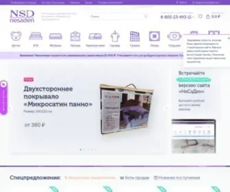 Nesaden.com(Текстиль) Screenshot