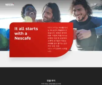 Nescafe.co.kr(It all starts with a NESCAFÉ) Screenshot