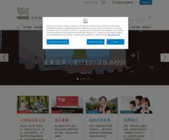 Nescafe.com.cn(雀巢大中华大区网站) Screenshot