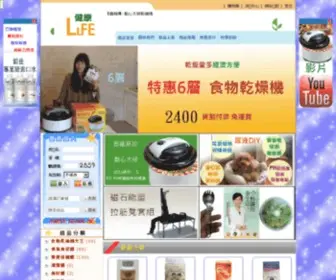 Nesco.com.tw(健康LIFE購物商城) Screenshot