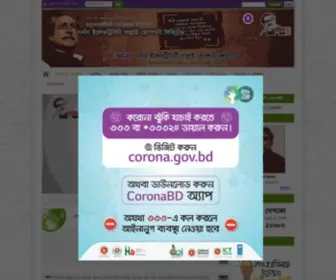 Nesco.gov.bd(Nginx) Screenshot