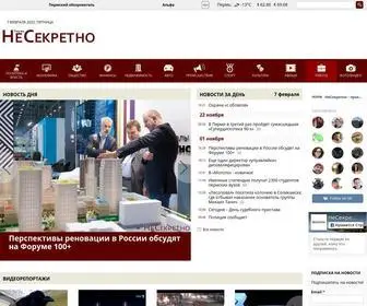 Nesekretno.ru(Пермь) Screenshot