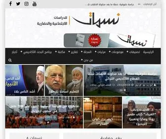 Nesemat.com(نسمات) Screenshot