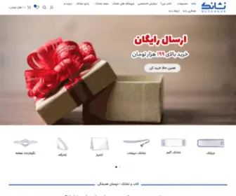 Neshanak.art(خرید آنلاین نشانگر و بوک مارک کاغذی، چوبی، گلیمی و فلزی) Screenshot