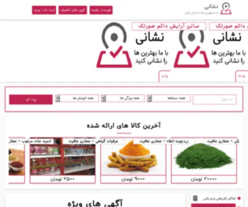 Neshani.net(Neshani) Screenshot