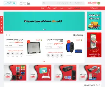 Neshankala.com(نشان کالا) Screenshot