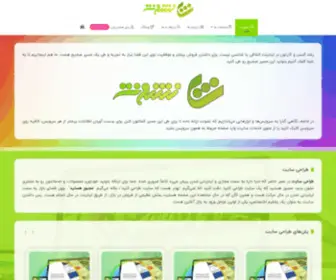 Neshoonet.ir(نشونت) Screenshot