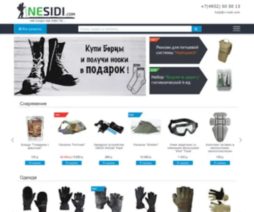 Nesidi.com(Интернет) Screenshot