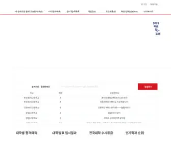 Nesin.com(수시) Screenshot