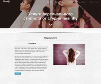 Nesintly.com(Главная) Screenshot