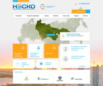 Nesko-NV.ru(Нижневартовская) Screenshot